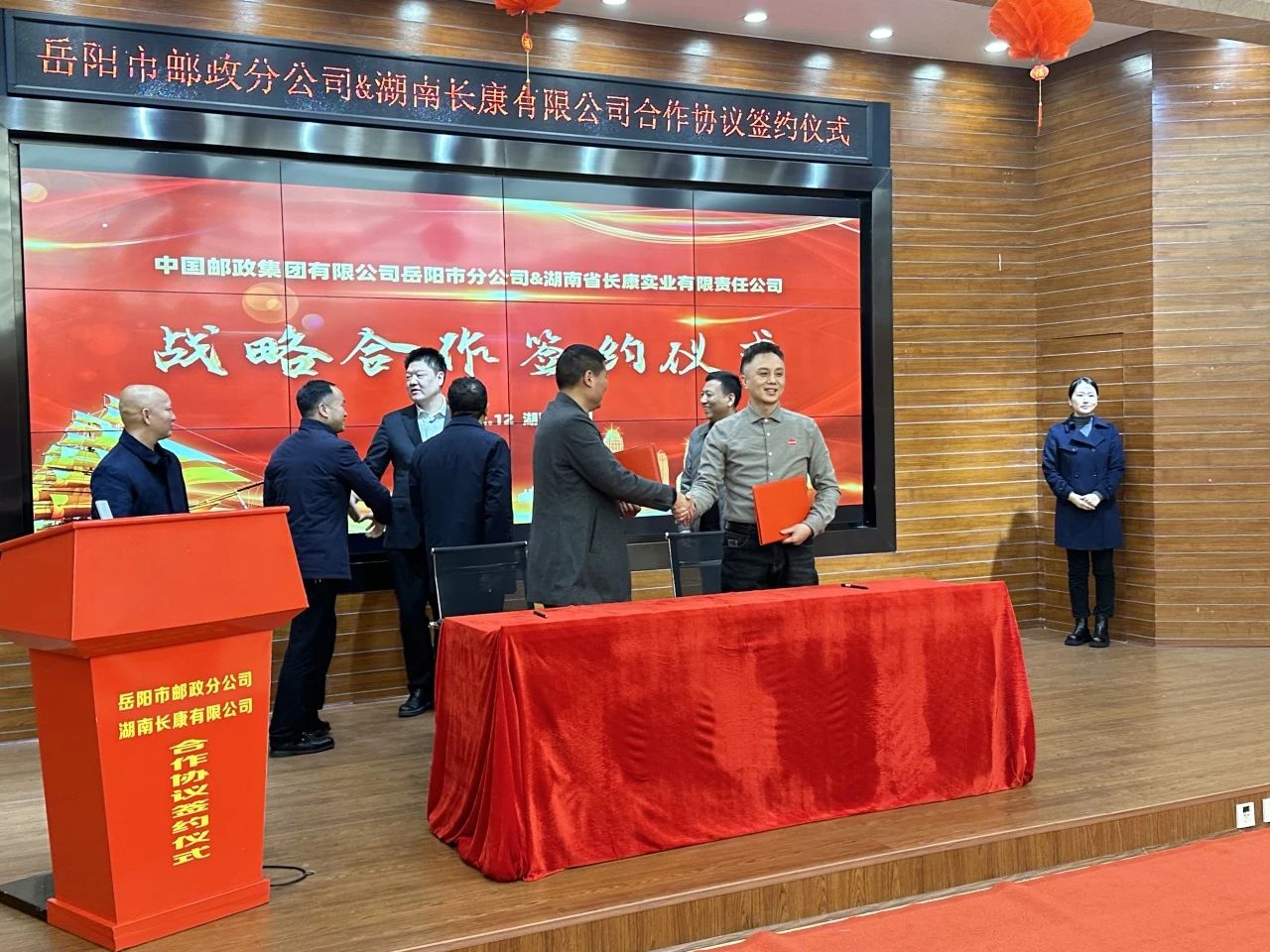 攜手共進(jìn)，合作共贏(yíng)！長(zhǎng)康實(shí)業(yè)與中國(guó)郵政岳陽(yáng)分公司簽署合作協(xié)議！